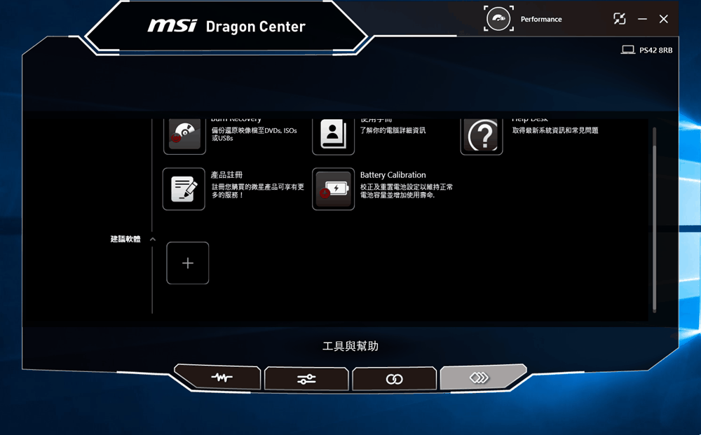 msi burn recovery instructions
